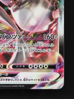 Melmetal VMAX 048/071 LP Pokemon GO English Pokemon Card TCG - Image 3