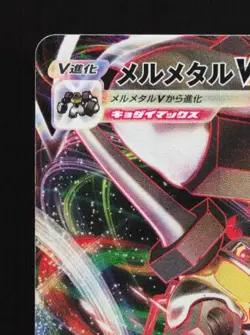 Melmetal VMAX 048/071 LP Pokemon GO English Pokemon Card TCG - Image 4