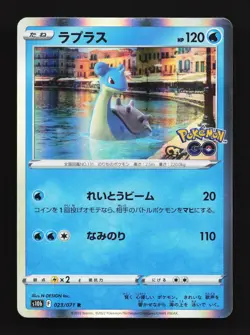 Lapras 023/071 Pokemon GO NM Japanese Pokemon Card TCG - Image 1