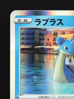 Lapras 023/071 Pokemon GO NM Japanese Pokemon Card TCG - Image 2