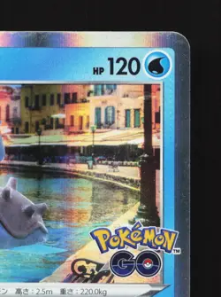 Lapras 023/071 Pokemon GO NM Japanese Pokemon Card TCG - Image 3