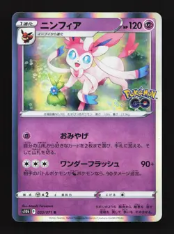 Sylveon 035/071 Pokemon GO NM Japanese Pokemon Card TCG - Image 1