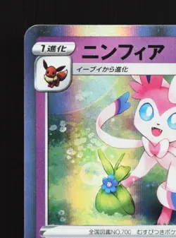 Sylveon 035/071 Pokemon GO NM Japanese Pokemon Card TCG - Image 2