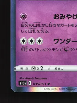 Sylveon 035/071 Pokemon GO NM Japanese Pokemon Card TCG - Image 4