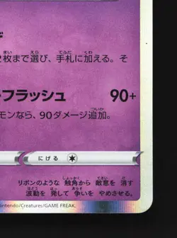 Sylveon 035/071 Pokemon GO NM Japanese Pokemon Card TCG - Image 5