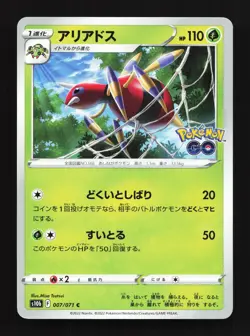 Ariados 007/071 Pokemon GO NM Japanese Pokemon Card TCG - Image 1