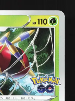 Ariados 007/071 Pokemon GO NM Japanese Pokemon Card TCG - Image 3