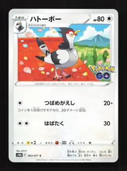 Tranquill 063/071 Pokemon GO NM Japanese Pokemon Card TCG - Image 1