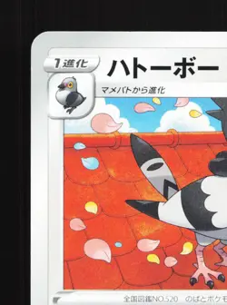 Tranquill 063/071 Pokemon GO NM Japanese Pokemon Card TCG - Image 2