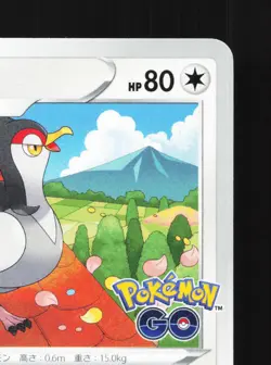 Tranquill 063/071 Pokemon GO NM Japanese Pokemon Card TCG - Image 3