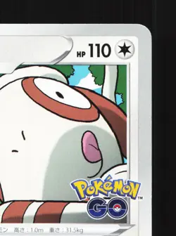 Bibarel 061/071 Pokemon GO NM Japanese Pokemon Card TCG - Image 3