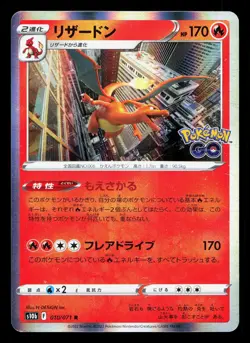 Charizard 010/071 Pokemon GO LP Japanese Pokemon Card TCG - Image 1