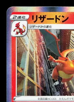Charizard 010/071 Pokemon GO LP Japanese Pokemon Card TCG - Image 2