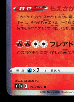 Charizard 010/071 Pokemon GO LP Japanese Pokemon Card TCG - Image 4