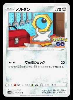 Meltan 045/071 Pokemon GO NM Japanese Pokemon Card TCG - Image 1