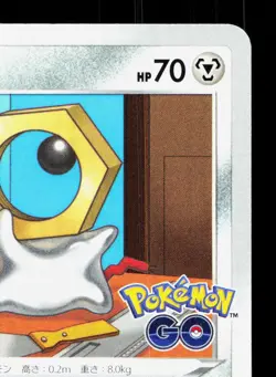 Meltan 045/071 Pokemon GO NM Japanese Pokemon Card TCG - Image 3