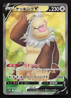 Slaking V 079/071 Pokemon GO NM Japanese Pokemon Card TCG - Image 1