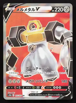Melmetal V 077/071 Pokemon GO NM Japanese Pokemon Card TCG - Image 1