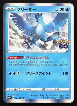 Articuno 024/071 Pokemon GO NM Japanese Pokemon Card TCG - Image 1