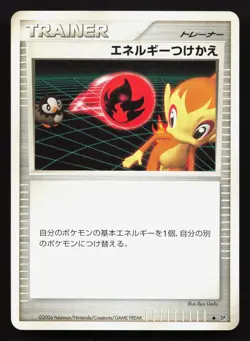 Energy Switch Space Time Creation LP Japanese Pokemon Card TCG - Image 1