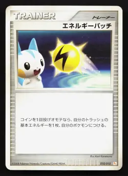 Energy Pickup 010/015 Pikachu Half Deck HP Japanese Pokemon Card TCG - Image 1