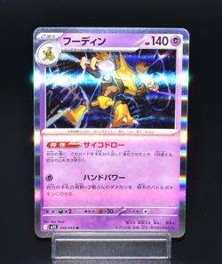 Alakazam R 038/063 M1S Mega Symphonia Excellent Japanese Pokemon Card MEGA TCG - Image 1