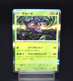 Zarude SV7a 005/064 R Paradise Dragona Excellent Condition Japanese Pokemon Card - Image 1