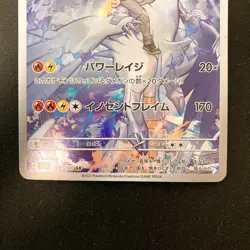 N's Reshiram 109/100 N's Zekrom 210/193 AR Set Pokemon Card Japanese #22752 - Image 4