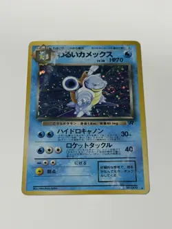 Dark Blastoise Holo SWIRL Japanese Team Rocket No.009 HP70 Vintage Pokemon Card - Image 1