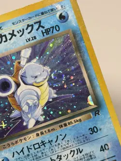 Dark Blastoise Holo SWIRL Japanese Team Rocket No.009 HP70 Vintage Pokemon Card - Image 2