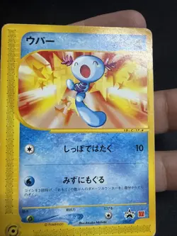 Wooper 022/P McDonald’s Promo Condition 2001 Japanese Pokemon Card US SELLER - Image 3