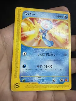 Wooper 022/P McDonald’s Promo Condition 2001 Japanese Pokemon Card US SELLER - Image 4