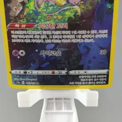 Mew AR 183/172 S12a: VSTAR Universe Korean Mythic Holo Pokemon Card TCG NM+ 🇺🇸 - Image 4