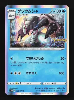 Golisopod 026/071 LP Pokemon GO Japanese Pokemon Card TCG - Image 1