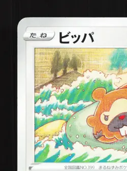Bidoof 060/071 Pokemon GO LP Japanese Pokemon Card TCG - Image 2