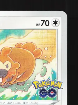 Bidoof 060/071 Pokemon GO LP Japanese Pokemon Card TCG - Image 3