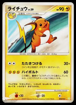 Raichu 008/012 Shaymin LV.X Deck Pokemon Japanese Heavily Played - Image 1