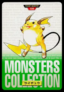 Raichu No. 026 Green Bandai Carddass Series 1-2 G Pokemon Japanese Near Mint - Image 1