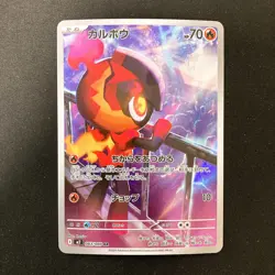 Charcadet 083/080 Ceruledge 109/106 Armarouge 080/078 AR Set Pokemon #22751 - Image 2