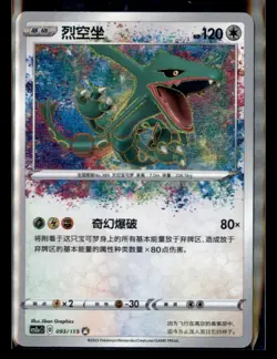 [US SELLER] Pokemon S-Chinese Rayquaza Amazing Rare CS2AC 093 Vivid Portrayals - Image 1