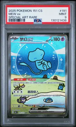 2025 POKEMON SIMPLIFIED CHINESE 151 C-COLL 151 SPECIAL ART RARE MEW EX PSA 9 - Image 1