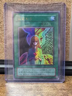 Japanese Change of Heart RB-60 Yu-Gi-Oh (182) - Image 1