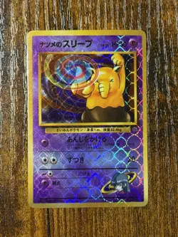 Pokemon Vending Machine Card Sticker - Vintage - Japanese - Sabrina’s Drowzee - Image 1