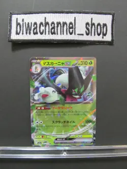 Pokemon Card Game Meowscarada RR 007/073 Triplet Beat sv1a Japanese Holo NM - Image 1