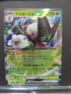 Pokemon Card Game Meowscarada RR 007/073 Triplet Beat sv1a Japanese Holo NM - Image 3