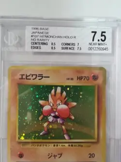 Hitmonchan Pokemon Base 1996 Japanese No Rarity BGS 7.5 - Image 2