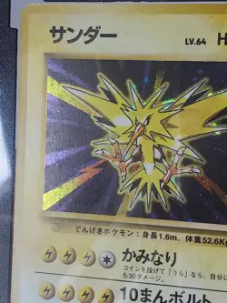 Zapdos Pokemon Base 1996 Japanese No Rarity SGC 7.5 - Image 4