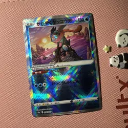 Sparkling Greninja K 026/067 S9a Battle Region - Pokemon Card Japanese - Image 1