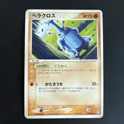 [Mint] Heracross Japanese 048/084 Rocket Gang Strikes Back Pokemon UNLIMITED - Image 1