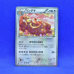 Pokemon Japanese 1ED Ursaring Shiny Collection C Holo 016/020 NM/Mint #3 - Image 1